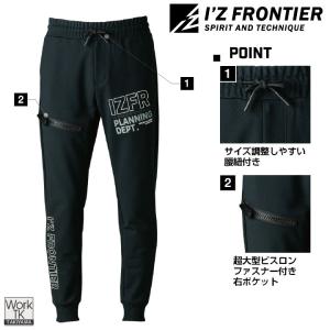 アイズフロンティア 限定版 スウェットジョガー...の詳細画像3