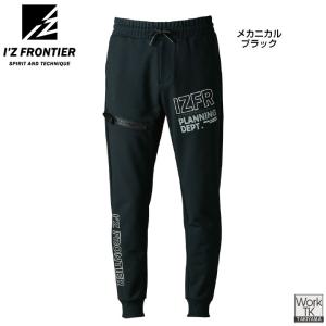 アイズフロンティア 限定版 スウェットジョガー...の詳細画像4