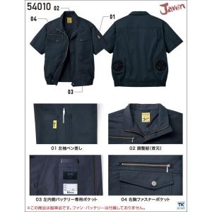 空調服(R) Jawin 作業服 半袖ブルゾン...の詳細画像2
