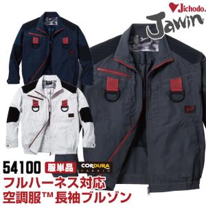 BURTLE（バートル） (2026年新作) 空調作業服 AIRCRAFT ジャケット