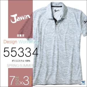 半袖ポロシャツ 吸汗速乾 ドライ ポロシャツ 作...の商品画像