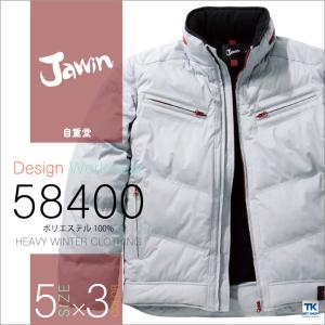 自重堂 Jawin 長袖防寒ブルゾン 秋冬 防寒着 作業服 作業着 ジャウイン 防寒ジャンパー カジュアルワーク ジャケット 長袖 おしゃれ jd-58400