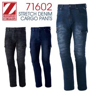 カーゴパンツ ストレッチ デニム Z-DRAGO...の商品画像