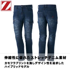 カーゴパンツ ストレッチ デニム Z-DRAG...の詳細画像1