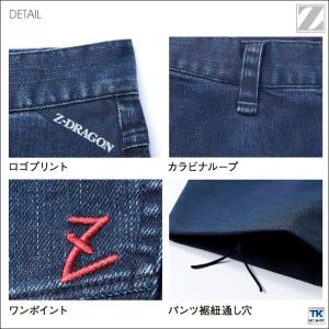 カーゴパンツ ストレッチ デニム Z-DRAG...の詳細画像2