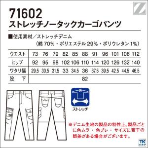 カーゴパンツ ストレッチ デニム Z-DRAG...の詳細画像4