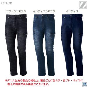 カーゴパンツ ストレッチ デニム Z-DRAG...の詳細画像5