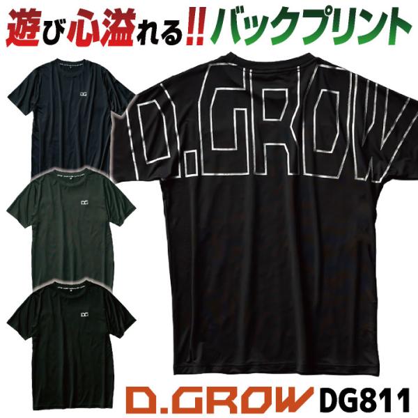 クロダルマ Tシャツ ゆったり バックプリント 半袖 クルーネック カットソー メンズ レディース ...