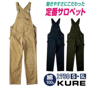 No.9000 ツナギ 続服 綿100% オールシーズン オールインワン
