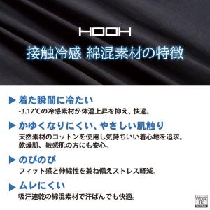 HOOH 接触冷感 綿混 インナー 長袖 涼し...の詳細画像2
