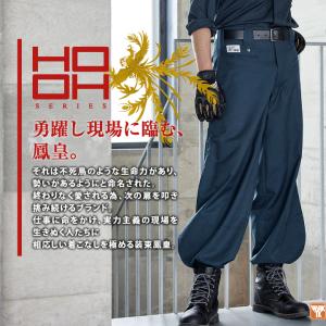 村上被服 江戸前超ロング ニッカポッカ 鳶職 ...の詳細画像1