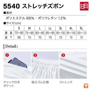 村上被服 ストレッチパンツ 大人用 ダボズボン...の詳細画像3