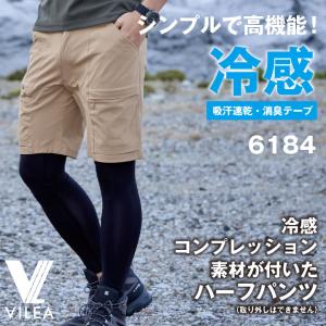 村上被服 レイヤードハーフパンツ 春夏 秋冬 ...の詳細画像1