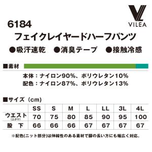 村上被服 レイヤードハーフパンツ 春夏 秋冬 ...の詳細画像5