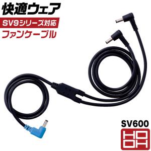 HOOH V1903 19v ファンユニット　ケーブル　充電器 HOOH（鳳皇） 急速充電ケーブル USB PD対応 USB-C Type-C タイプC