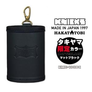 KNICKS ニックス ダストカップ ヌメ革 マットブラック (即日出荷) nx