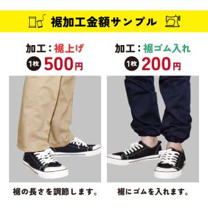 [裾上げ・裾ゴム入れ]裾直し 丈あげ 丈直し ...の詳細画像2