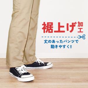 [裾上げ・裾ゴム入れ]裾直し 丈あげ 丈直し ...の詳細画像3