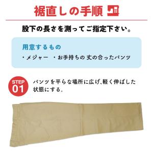 [裾上げ・裾ゴム入れ]裾直し 丈あげ 丈直し ...の詳細画像4