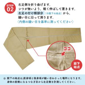 [裾上げ・裾ゴム入れ]裾直し 丈あげ 丈直し ...の詳細画像5