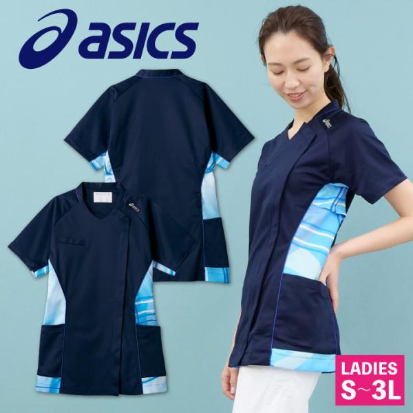 CHM358 アシックス asics レディーススクラブ 前開き仕様 看護師 ナース服 医療用 リハ...