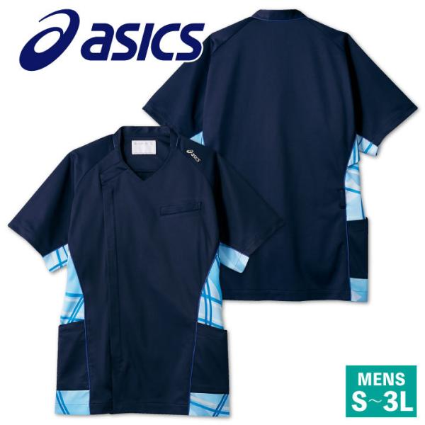 CHM858 アシックス asics メンズスクラブ 前開き仕様 看護師 ナース服 医療用 リハビリ...