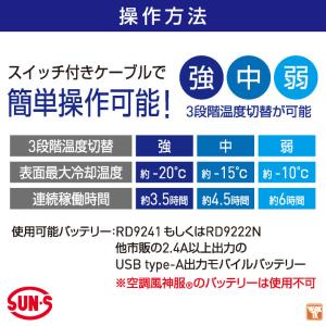 サンエス フローズンベスト ペルチェ 春夏 冷...の詳細画像4