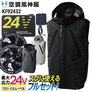 24V バートル セット ベスト バッテリー ファン付 春夏 空調作業服
