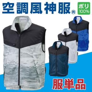 空調風神服 ベスト ※服地のみ グラフィックブルー Mサイズ 取寄品