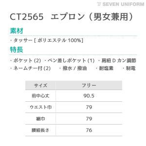胸当てエプロン ポケット付き セブンユニフォー...の詳細画像4