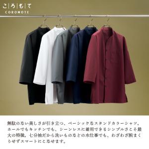 ショップコート 七分袖シャツ 調理衣 コックシ...の詳細画像1