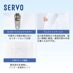 サーヴォ 高温作業 食品工場 白衣 半袖 ジャ...の詳細画像2