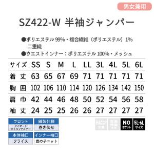 サーヴォ 高温作業 食品工場 白衣 半袖 ジャ...の詳細画像4