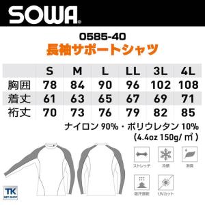 長袖サポートシャツ 作業服 ワークウェア ユニ...の詳細画像4