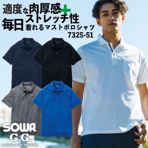 SOWA 半袖ポロシャツ 春夏 秋冬 上着 メンズ レディース ストレッチ 吸汗速乾 消臭 高通気 イージーケア UVケア 仕事服 作業着 おしゃれ トップス sw-7325-51｜season-tk