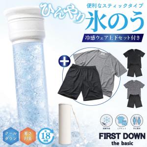 (8/17-出荷)(お試し価格先着100着限定・今だけ1,000円OFF)冷感 ルームウェア 氷のう 上下セット 半袖 Tシャツ ハーフパンツ 暑さ対策 熱中症対策