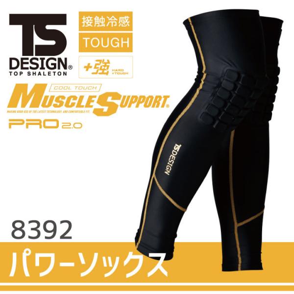 TS DESIGN パワーソックス TOWA ストレッチ 接触冷感 吸汗 速乾 UVカット 消臭 適...