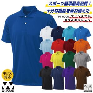 wundou ドライ ポロシャツ 半袖 大人 子供 ジュニア キッズ 吸汗速乾 無地 スポーツ オフィス 作業服 カジュアル 大きいサイズ ウンドウ (ネコポス) wd-pt9005