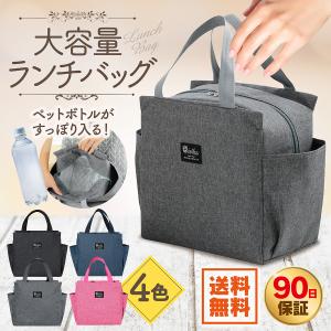 ランチバッグ 大きめ 大容量 保冷 保温 サイドポケット