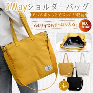 ショルダーバッグ レディース 大きめ 大容量 A4 ポケット多数 3way 帆布 トートバッグ シンプル 軽量 ファスナー