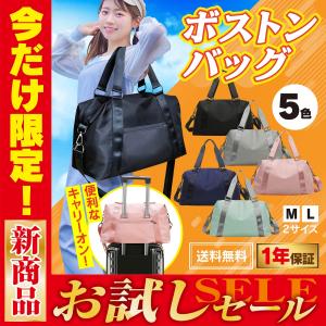 ボストンバッグ 大容量 軽量 シンプル レディース メンズ