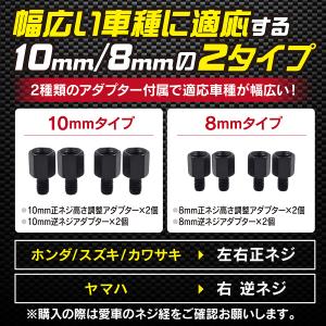 バイクミラー 8mm 10mm 左右セット ア...の詳細画像2