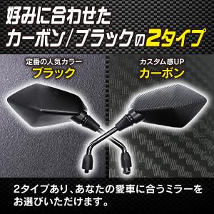 バイクミラー 8mm 10mm 左右セット ア...の詳細画像3