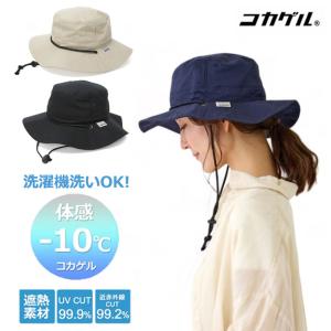 コカゲル 帽子 MWアドベンチャーハット レディ...の商品画像