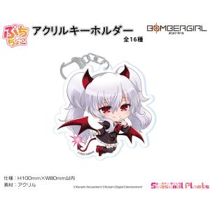 ボンバーガール ぷちちょこ アクリルキーホルダー グリム アロエ の最安値 価格比較 送料無料検索 Yahoo ショッピング