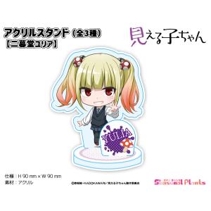 見える子ちゃん クリアファイル : しーぷらショップヤフー店 - 通販