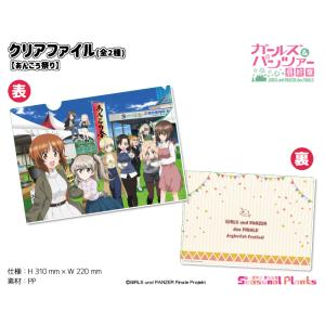 ガールズ＆パンツァー 最終章 クリアファイル 【あんこう祭り】の商品画像