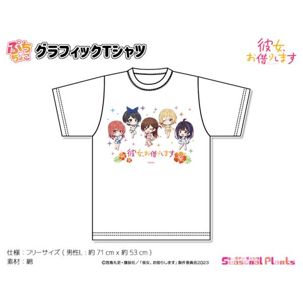 彼女、お借りします　ぷちちょこグラフィックTシャツ【水着】