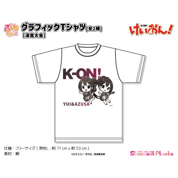 けいおん！　ぷちちょこグラフィックTシャツ【演芸大会】