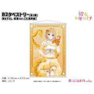 彼女、お借りします 描き下ろしクリアファイル 星座ver.【水原千鶴